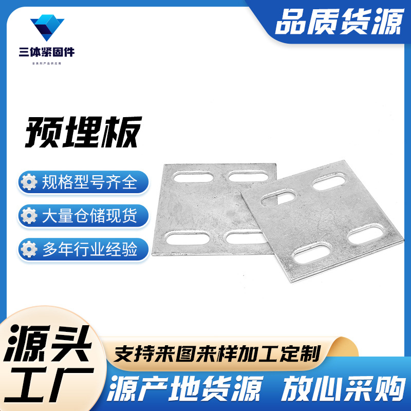 南阳三体金属制品